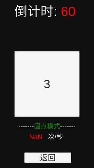 TouchStar游戏3