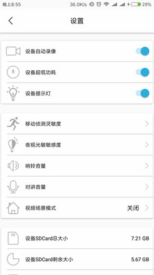 ToSee智能摄像机2