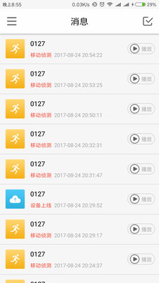 ToSee安卓版4