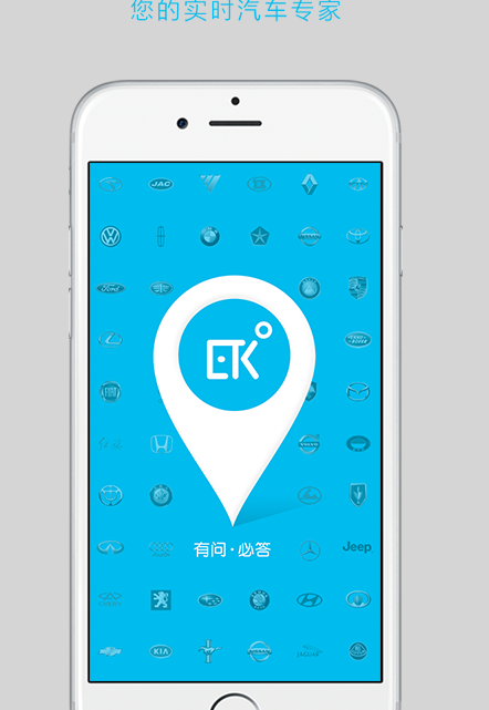 ek爱车新版1