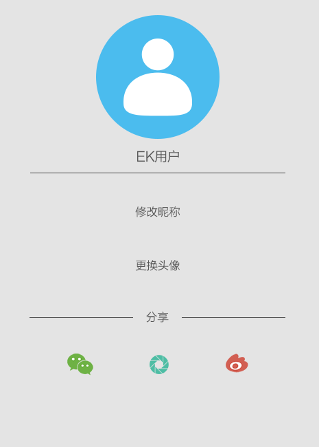 ek爱车新版4