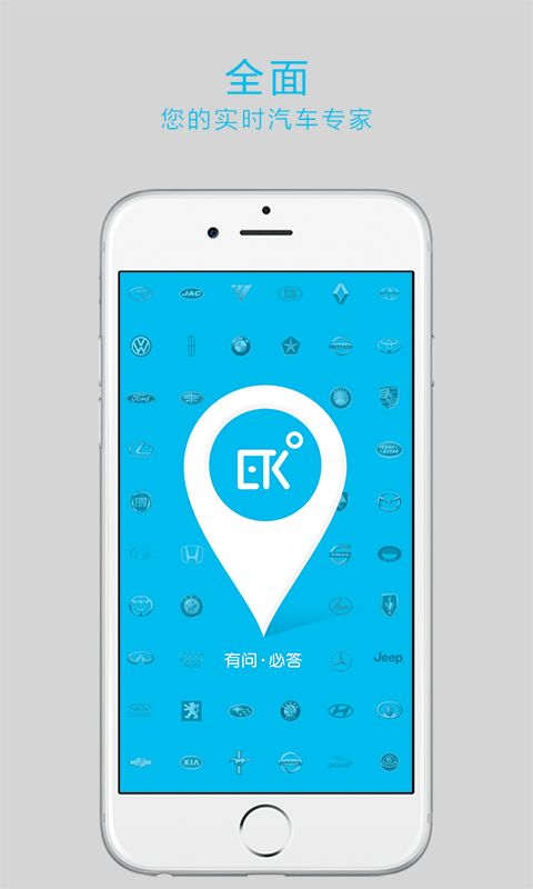 ek爱车ios1