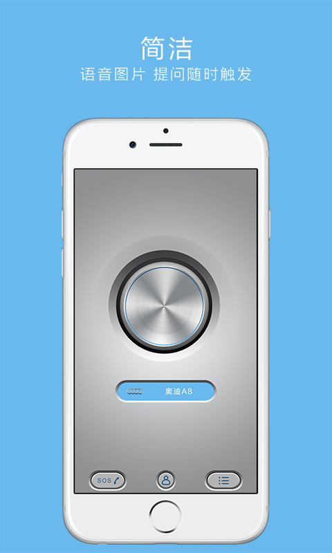 ek爱车ios2