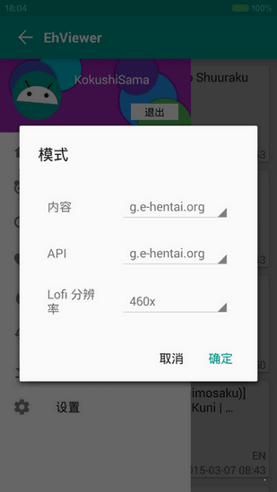 ehviewer白色版官方2