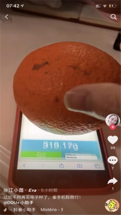 touchscale屏幕电子秤app2
