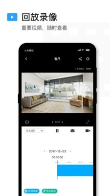 tplink安防app官网4
