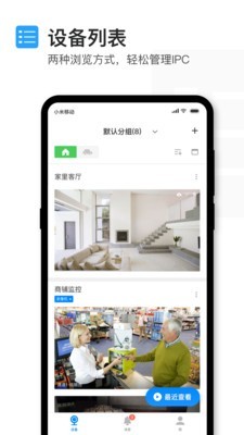 tplink安防系统1