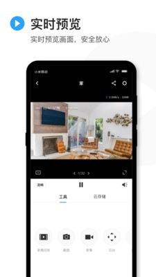 tplink安防系统2