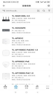 TP-LINK商云平台5