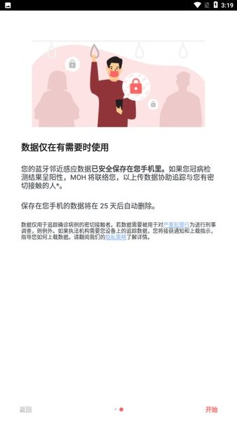 TraceTogether最新1