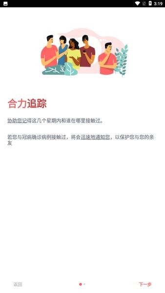 TraceTogether最新2