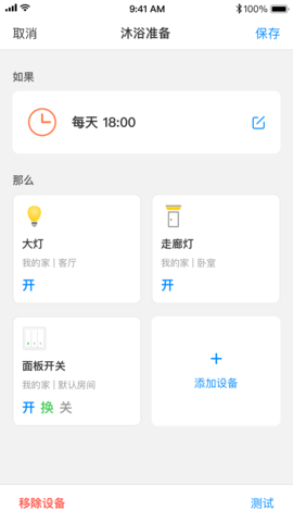 TPLINK智能家居多人控制2
