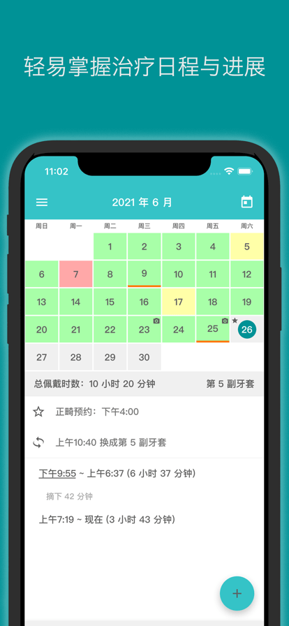 TrayMinder app2
