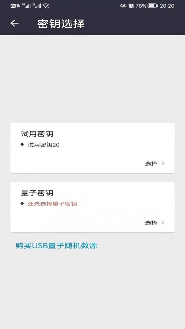 Trime输入法1