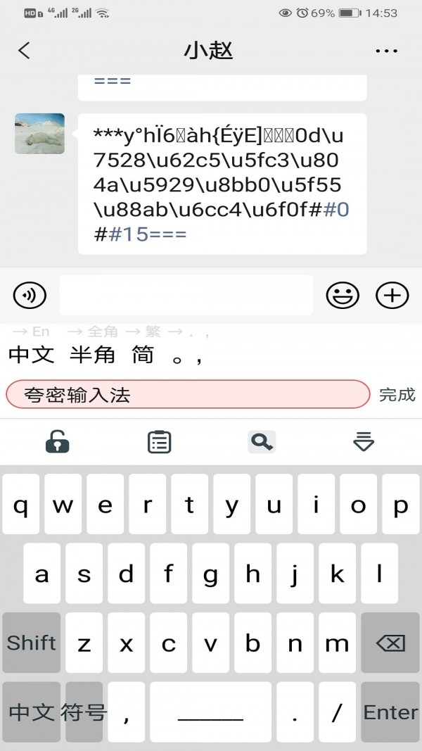 Trime输入法2