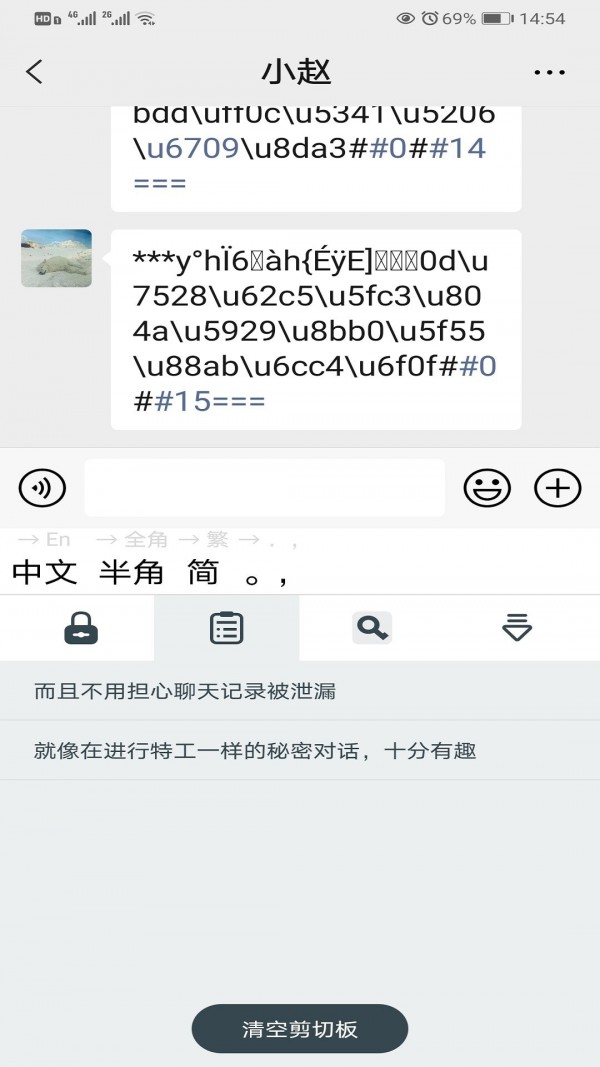 Trime输入法4