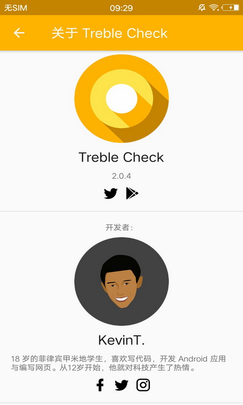 TrebleCheck官网版1