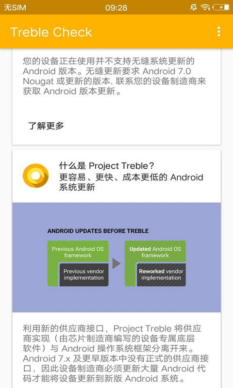 TrebleCheck官网版2