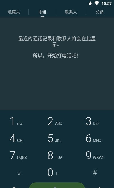 TruePhone高级版1