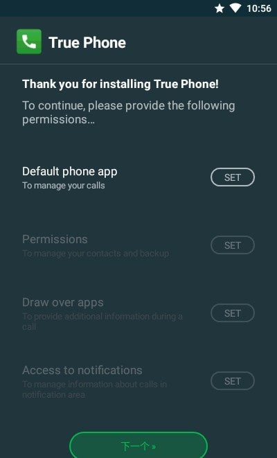 TruePhone高级版2
