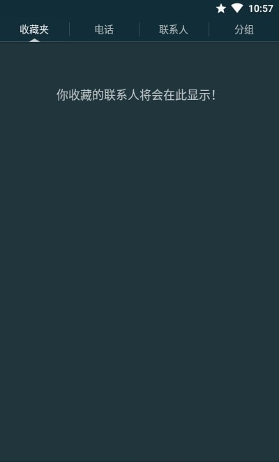 TruePhone高级版3