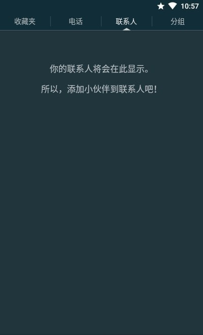 TruePhone高级版4
