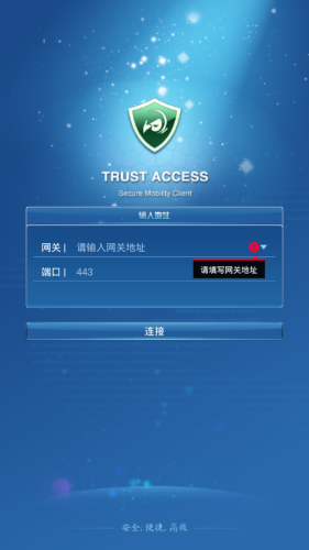 trustaccess官方1