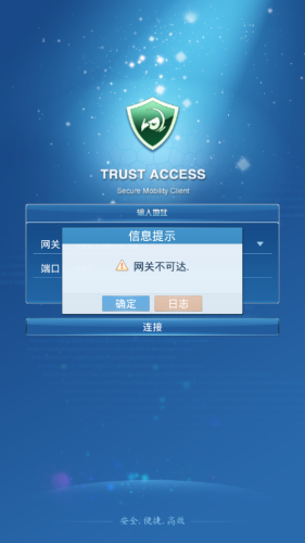 trustaccess官方3