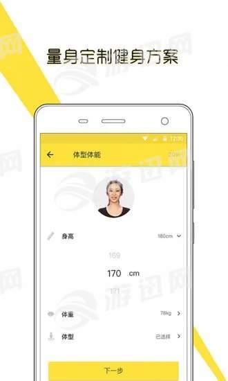 try健身减肥官网1