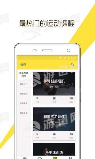 try健身减肥官网2