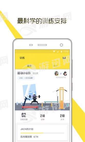 try健身减肥官网3
