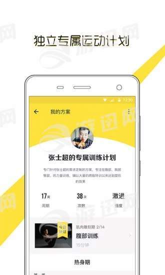try健身减肥官网5