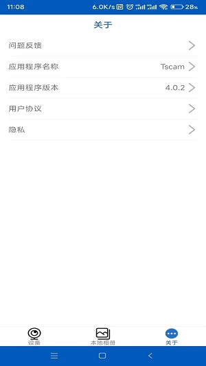 Tscam调音台2