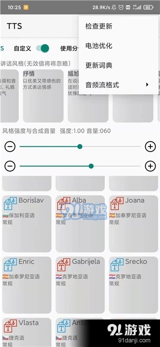 微软tts语音引擎3
