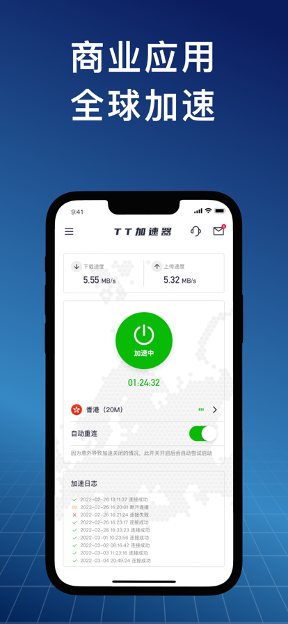 TT加速器官网1