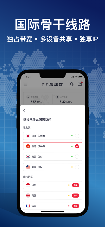 TT加速器官网2