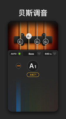 TuneLabs调音器1