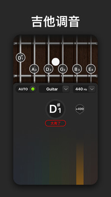 TuneLabs调音器2