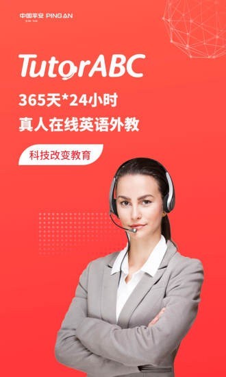 tutorabc学英语1