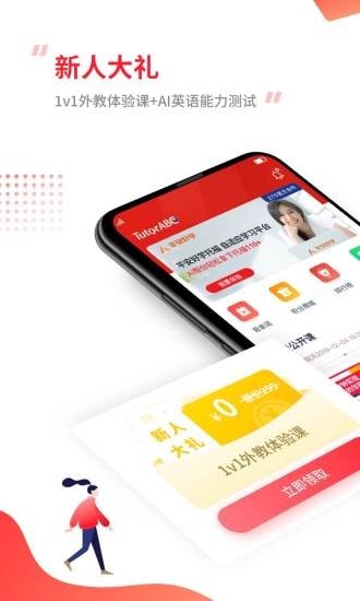 tutorabc学英语2