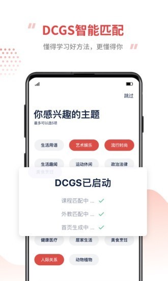 tutorabc学英语3