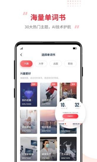 tutorabc学英语4