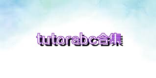 tutorabc合集