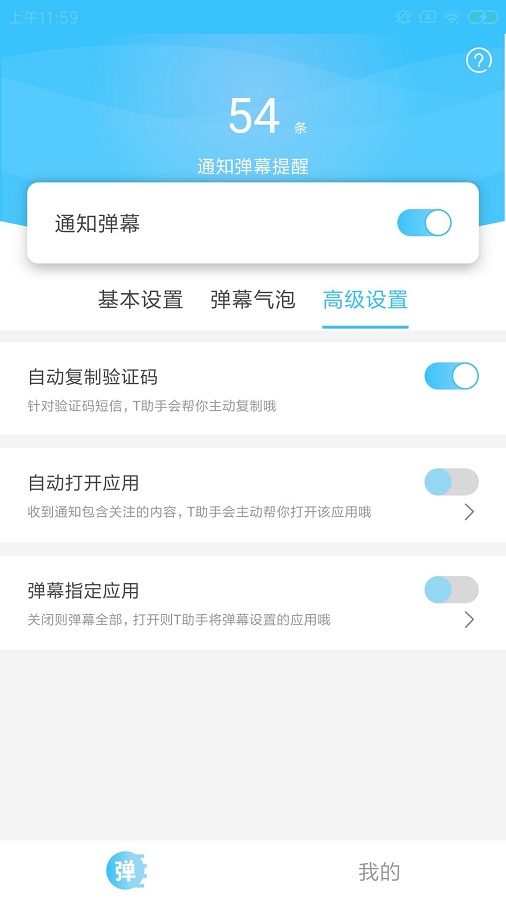 T助手官方1