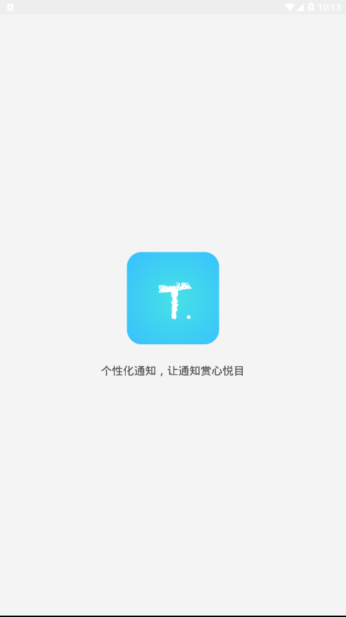 T助手官方2