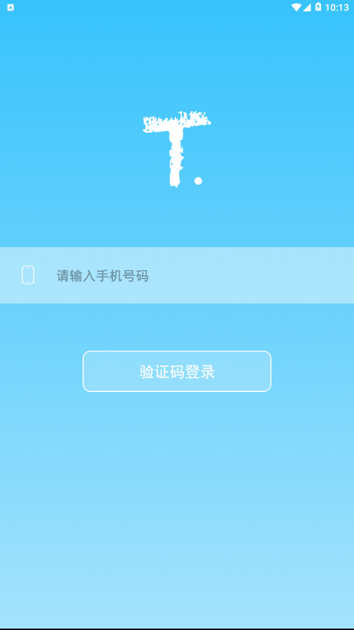 T助手官方3