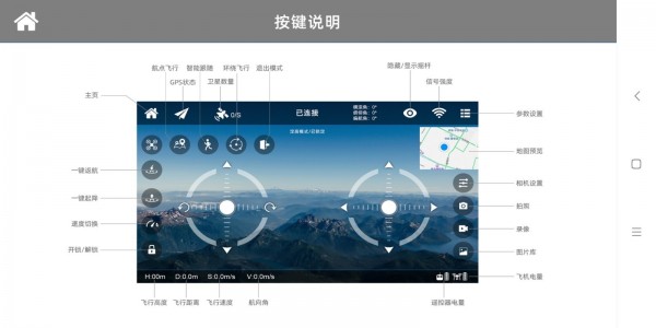 无人机UAVGPS3