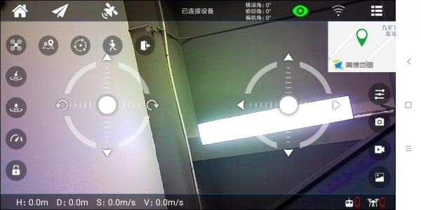 UAVGPS安卓1