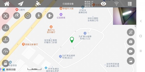 UAVGPS安卓2