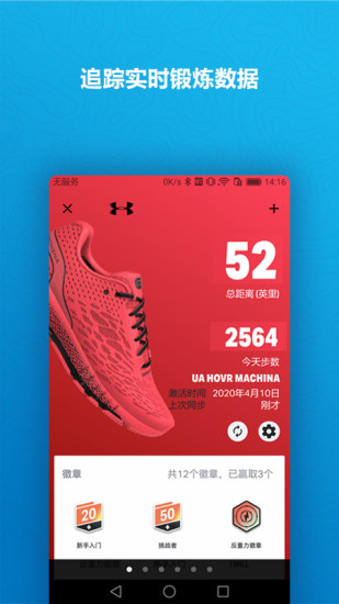 UARun专属app1